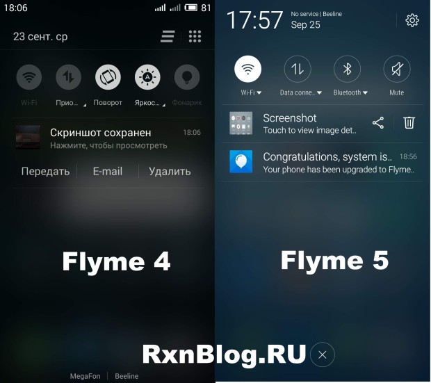 Flyme OS 5 - панелька уведомлений