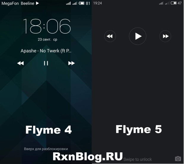 Flyme OS 5 - управление плеером
