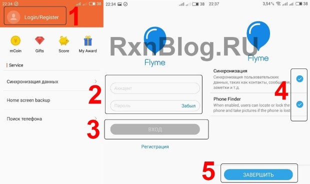 Как получить root (рут-доступ) на Flyme OS 5.1.2.0G